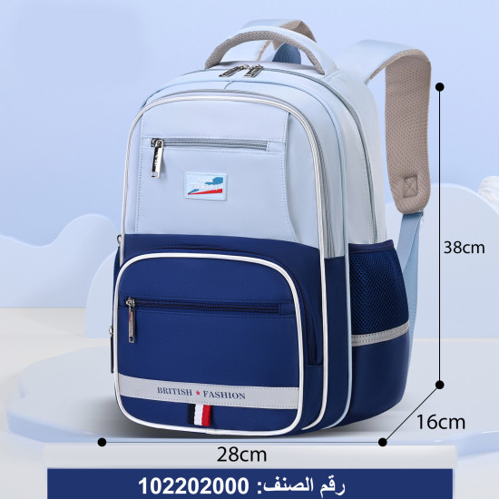 شنطة ابتدائي 2 طبقة 15" ظهر طبي رقم 1232