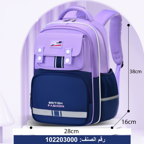 شنطة ابتدائي 2 طبقة 15" ظهر طبي رقم 1233