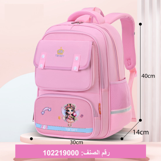 شنطة ابتدائي 2 طبقة 15.5" ظهر طبي رقم HD1112