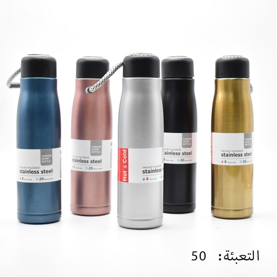 مطرة ماء ستانلس 550 مل علاقة حبل حافظة حرارة