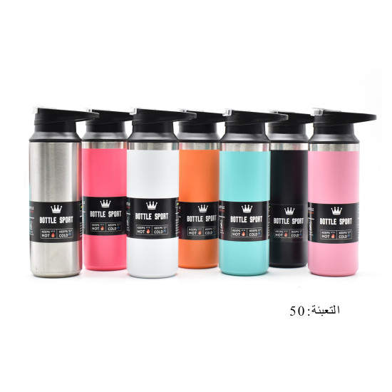 مطرة ماء ستانلس 650مل حافظة حرارة