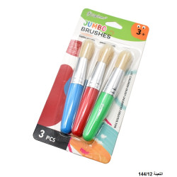 طقم فراشي رسم عريض 1/3 رقم G-HO-003