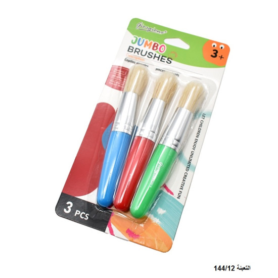 طقم فراشي رسم عريض 1/3 رقم G-HO-003