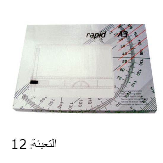 مرسم هندسي مقاس A3