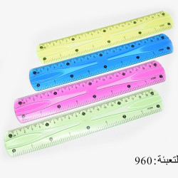 مساطر 20 سم بلاستيك مرنة رقم 0020