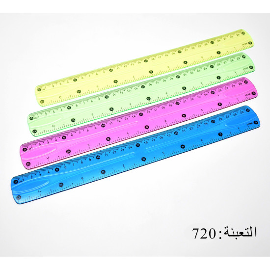 مساطر 30 سم بلاستيك مرنة رقم 0030