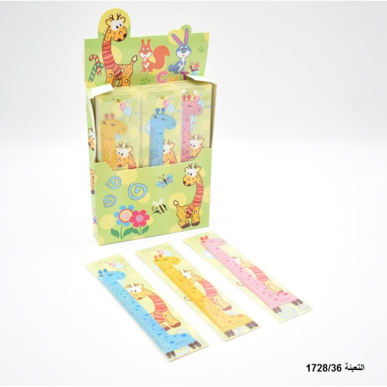 مسطرة 15 سم زرافة رقم 0211