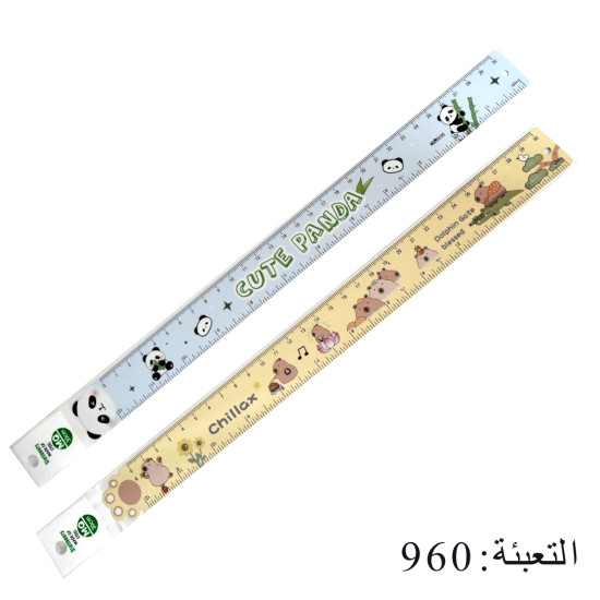 مساطر المنيوم 30 سم رقم 55030