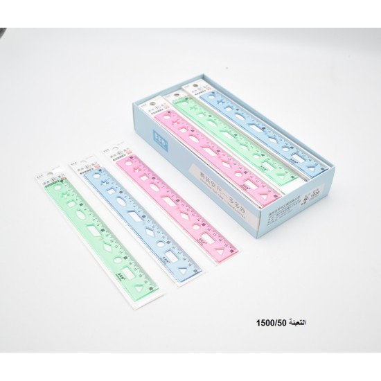 مسطرة 20 سم رقم 1026