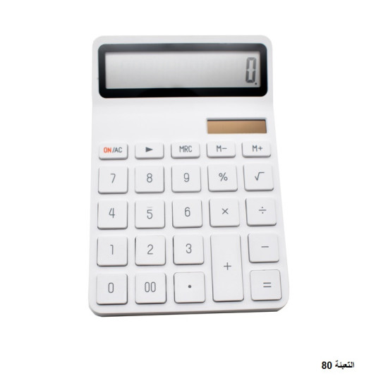 حاسبة دعاية بيضاء رقم 2256