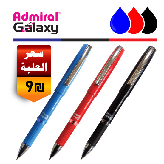 قلم حبر Admiral Galaxy
