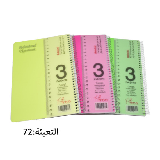  A5 دفتر سلك أدميرال 3 موضوع مقاس صغير