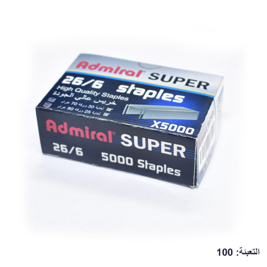 خريس نمرة 26/6 5000 دبوس سوبر Admiral Super