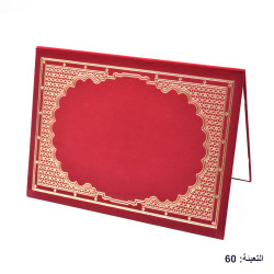 شهادة تخرج مخمل لون خمري رقم 09-01