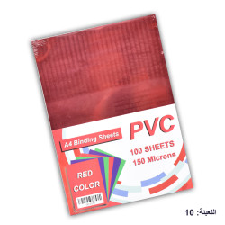 ماعون غـلاف تجليد بلاستيك أحمر P.V.C.