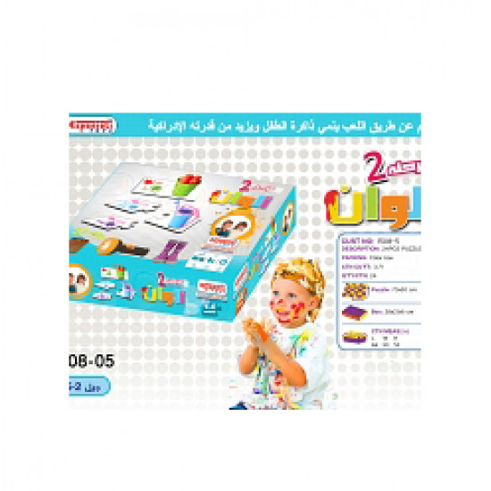 بزل تعليمي الالوان مرحلة 2 رقم 05-1508