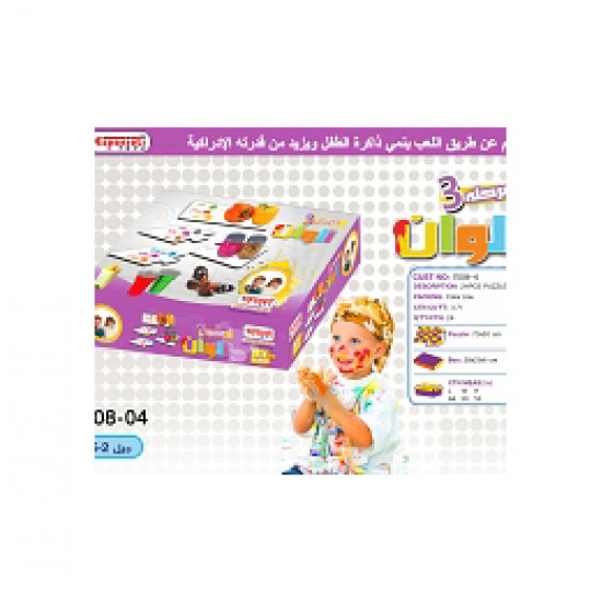 بزل تعليمي الالوان مرحلة 3 رقم 04-1508