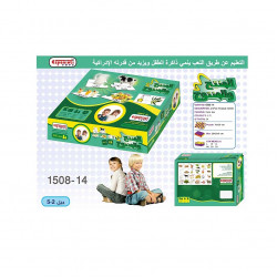 بزل تعليمي المنتج و المنتوج  رقم 14-1508