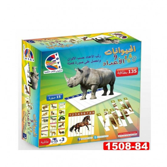 بزل تعليمي الحيوانات و الاعداد  3+سنة  رقم 84-1508